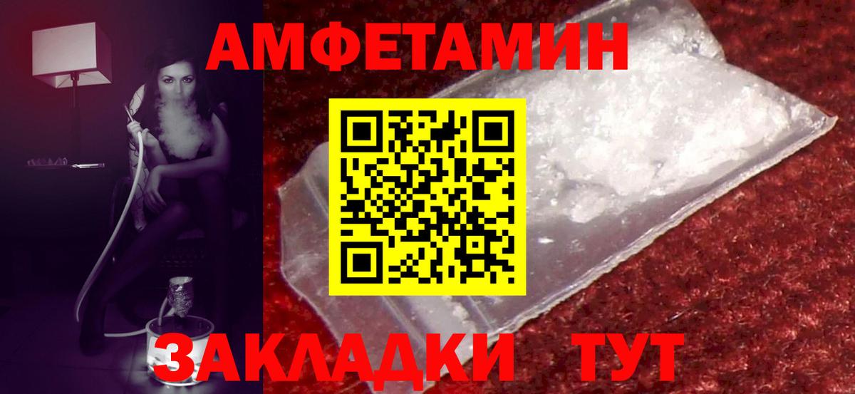 Амфетамин 98% Серпухов
