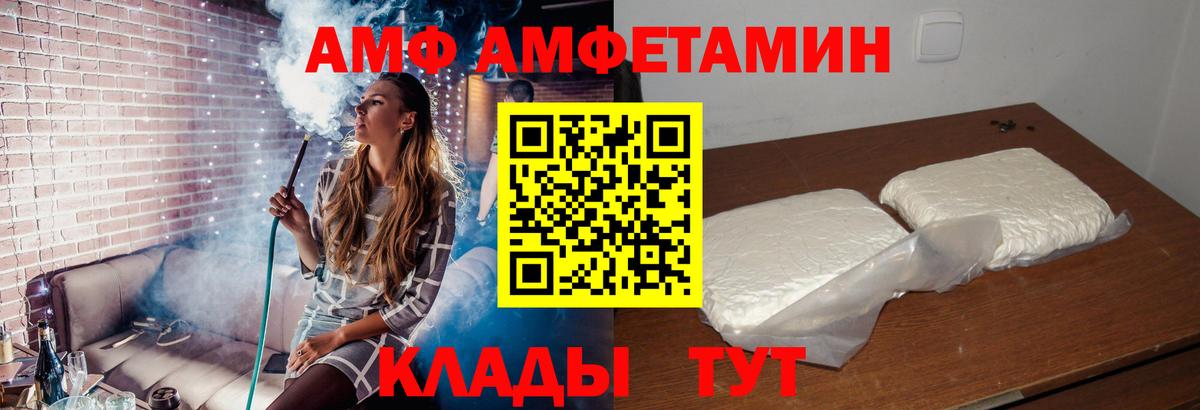 АМФЕТАМИН 97%  АМФ  Серпухов  MEGA tor  Вход с VPN 