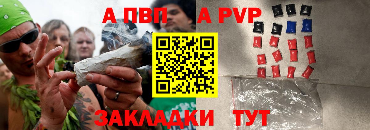 Альфа ПВП СК  Alpha PVP Crystall  Вход с VPN  Серпухов  Альфа ПВП Соль 
