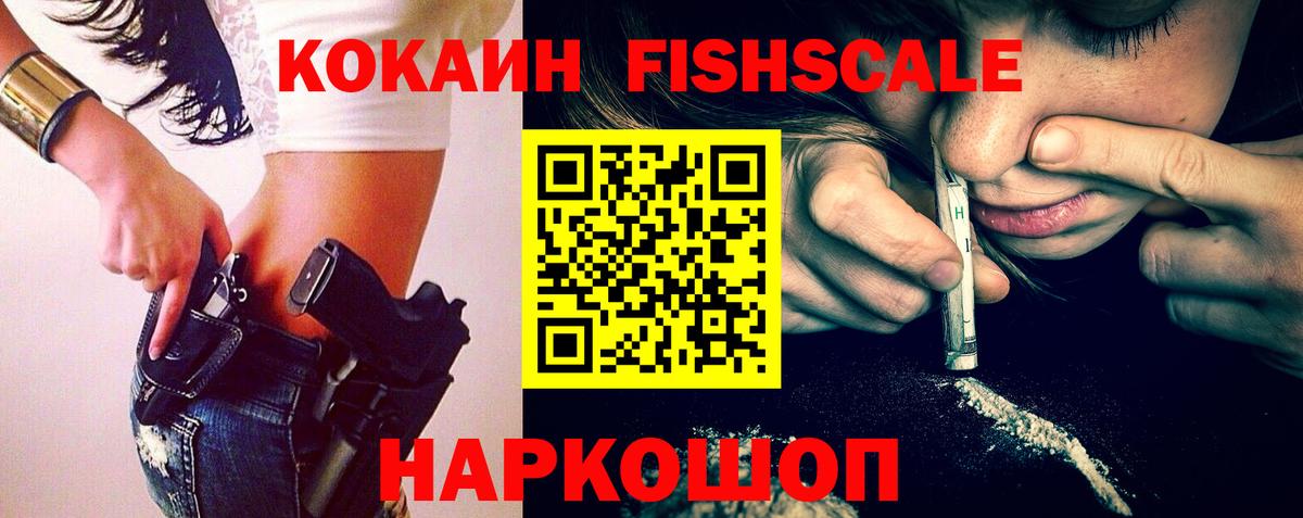 Серпухов  Cocaine VHQ  Кокаин  Вход с VPN 