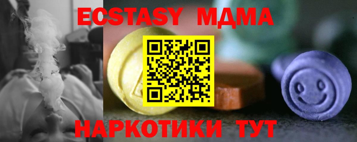 Экстази таблы  Ecstasy TESLA  Серпухов  Вход с VPN 