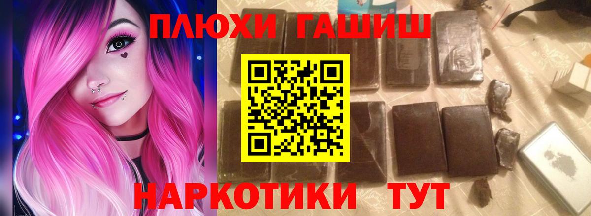 ГАШ хэш  ГАШИШ  Серпухов  Вход с VPN  ГАШ убойный 