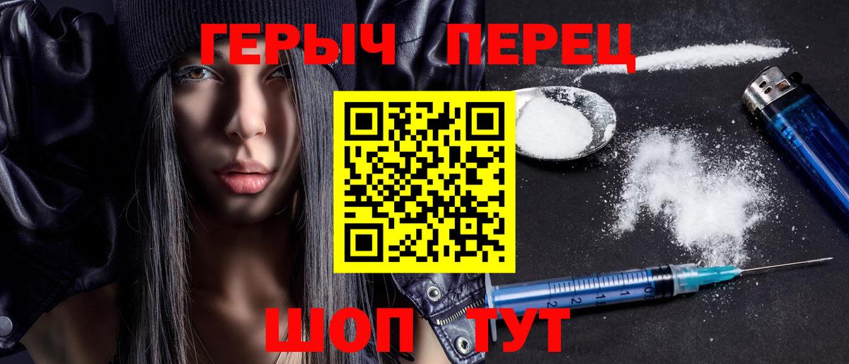 ГЕРОИН афганец  Вход с VPN  Серпухов 
