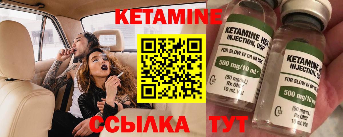 Серпухов  Кетамин ketamine  Вход с VPN 