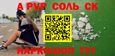 соль ск Будённовск