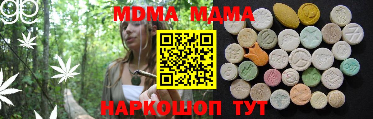 МДМА молли  Вход с VPN  МДМА  MDMA VHQ  Серпухов 