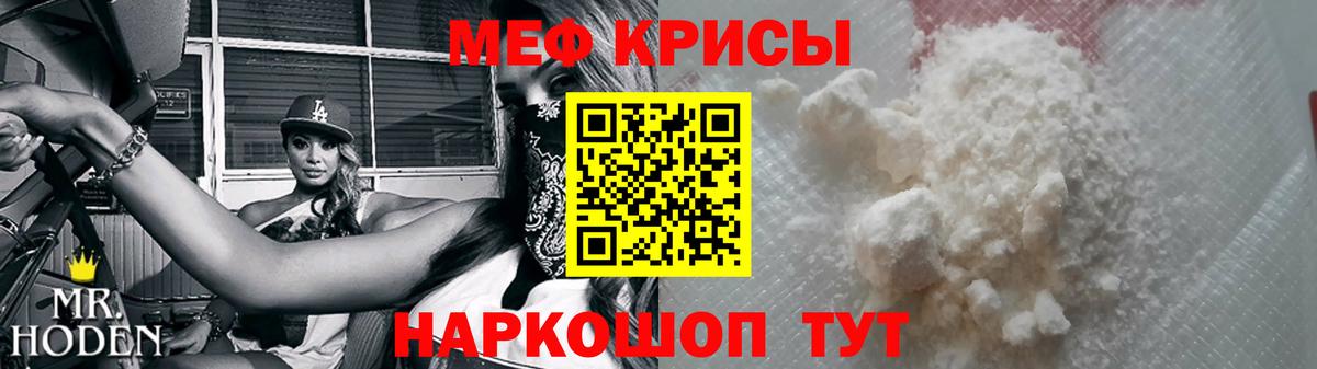 Меф мука Серпухов