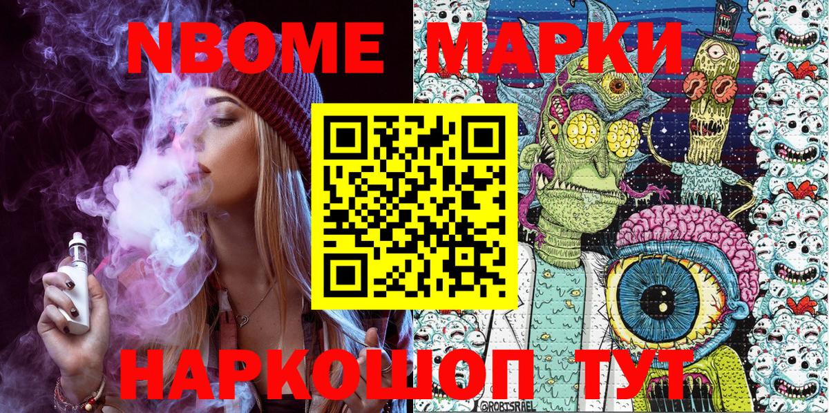 Серпухов  Марки 25I-NBOMe 1,5мг  Вход с VPN 