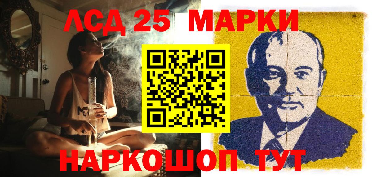 Марки 25I-NBOMe 1500мкг Серпухов