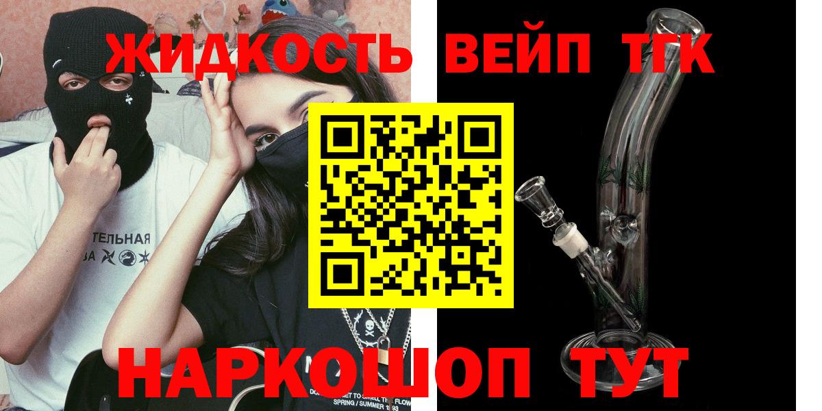 Дистиллят ТГК вейп Серпухов