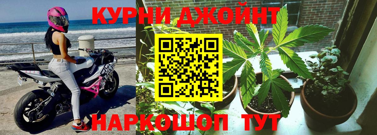 Серпухов  Конопля VHQ  Бошки Шишки LSD WEED  Вход с VPN  Марихуана планчик 